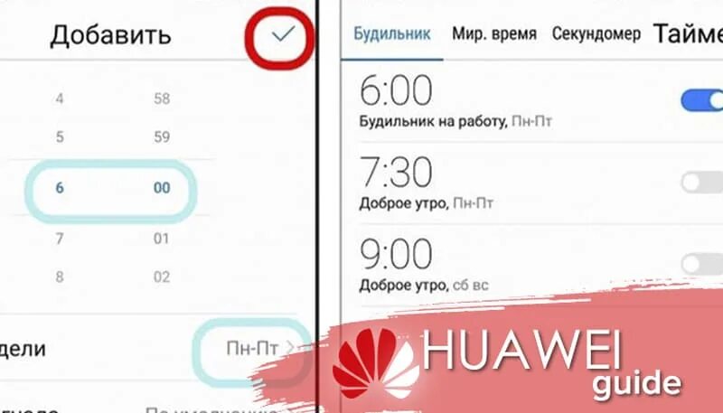 Honor 10 установить. Будильник на хонор. Как установить будильник на хоноре. Huawei будильник. Как поставить будильник на хонор.