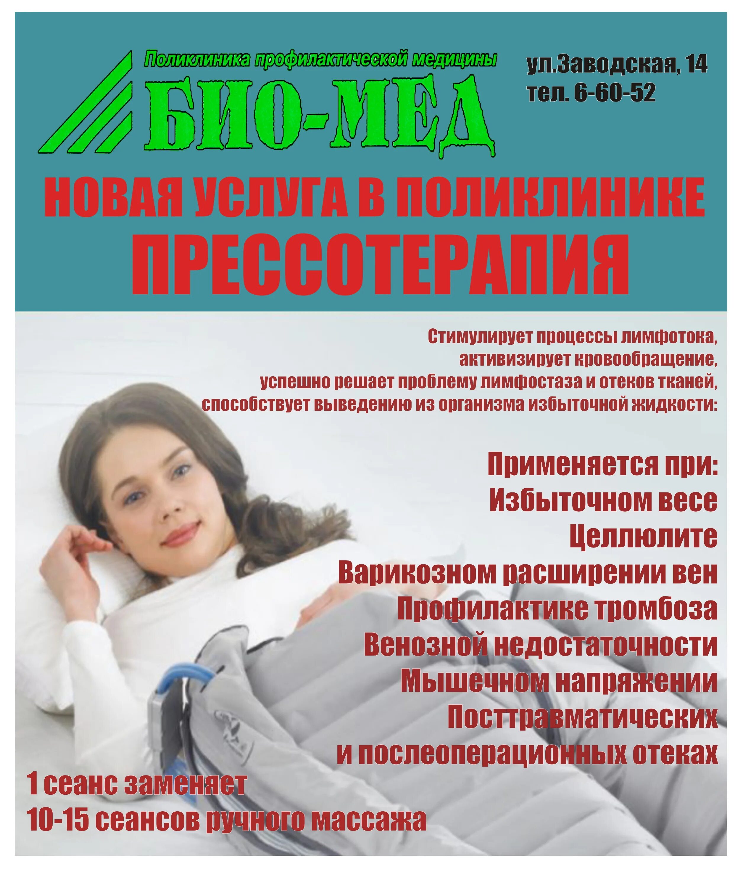 Биомед юрга заводская. Биомед юрга заводская. Физтех биомед. Биомед юрга заводская. Биомед юрга.