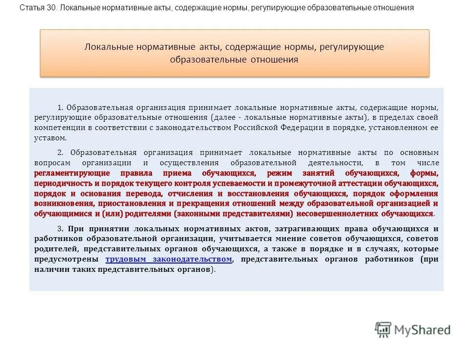 Порядок отчисления и восстановления обучающегося. Порядок отчисления и восстановления обучающегося. Основания для отчисления из колледжа. Отчисление из школы. Порядок отчисления обучающихся.