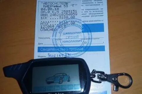 Брелок старлайн открытый багажник