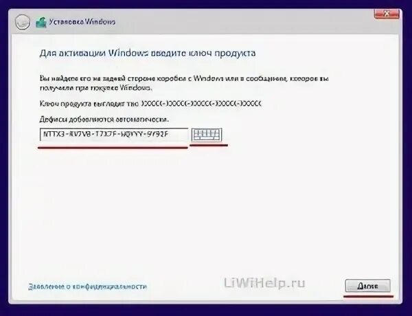 Купить ключ активации windows 11 pro. Ключи активации виндовс 8.1 HP. Включи для активации Windows 8. Windows 8 максимальная ключ продукта. Ключ активации виндовс 8.1 при установке.