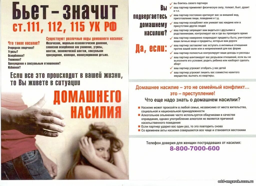 преступления в неблагополучных семьях. профилактические беседы в семьях полиции. домашнее насилие в семье. домашнее насилие в семье. предупреждение семейных преступлений.