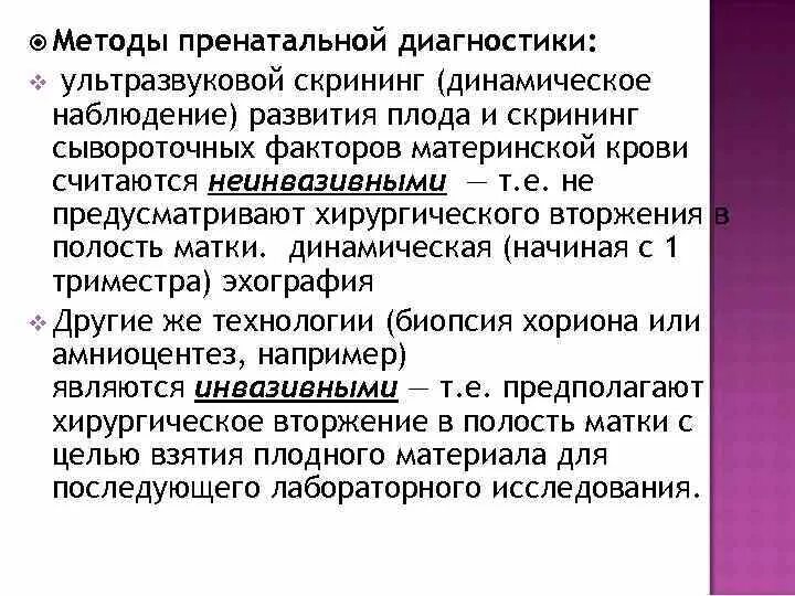 Одним из методов неинвазивного тела человека. Одним из методов неинвазивного тела человека