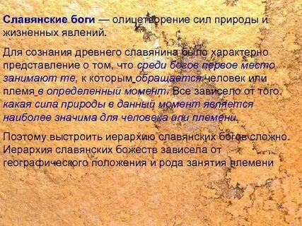 Олицетворяет силу