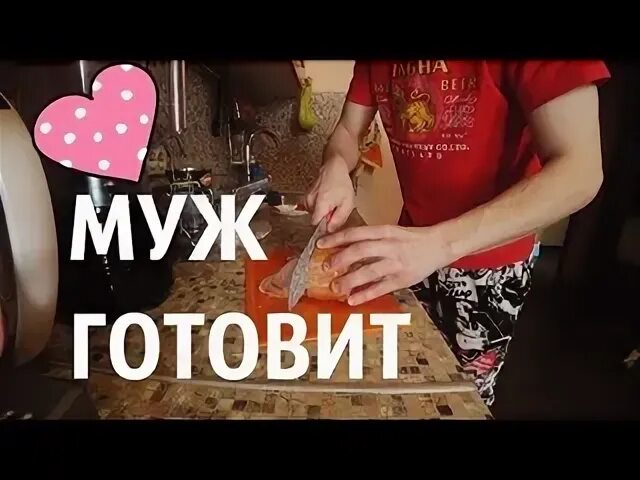 Жена учит мужа видео