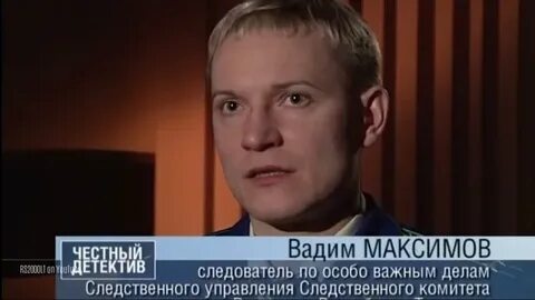 Следователь по особо важным делам
