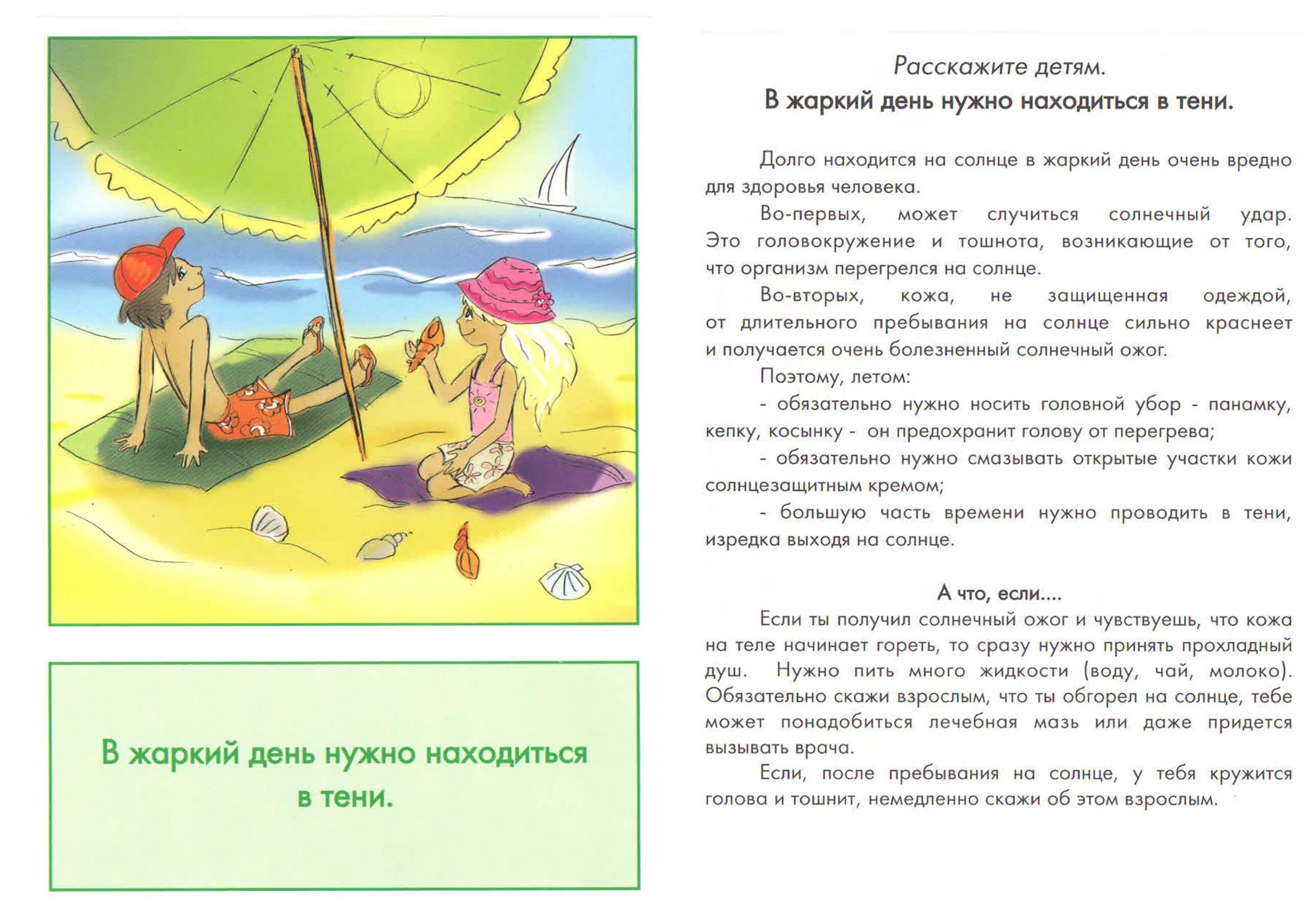 Новые правила поведения для воспитанных детей - шалаева, журавлева. Правила поведения для воспитанных детей книга шалаева. Хорошие манеры в стихах и картинках. Поведение в школе. Рассказы детям о поведении.