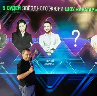Программа аватар