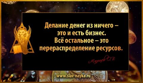 Богатство великая сила