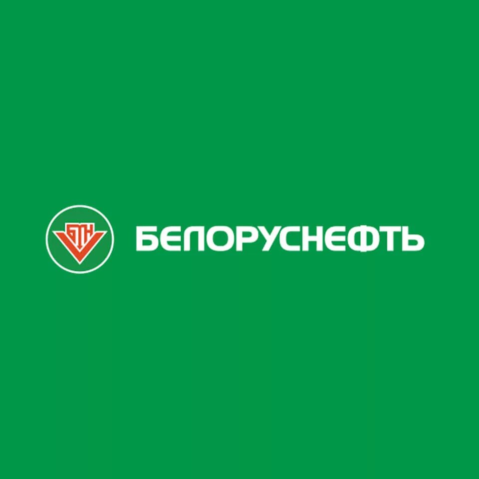 Беларусь нефть личный. Белоруснефть. Белоруснефть-Сибирь логотип. РУП "по "Белоруснефть" логотип. Логотип сети Белоруснефть.