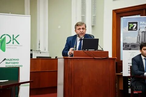 Первая офисная