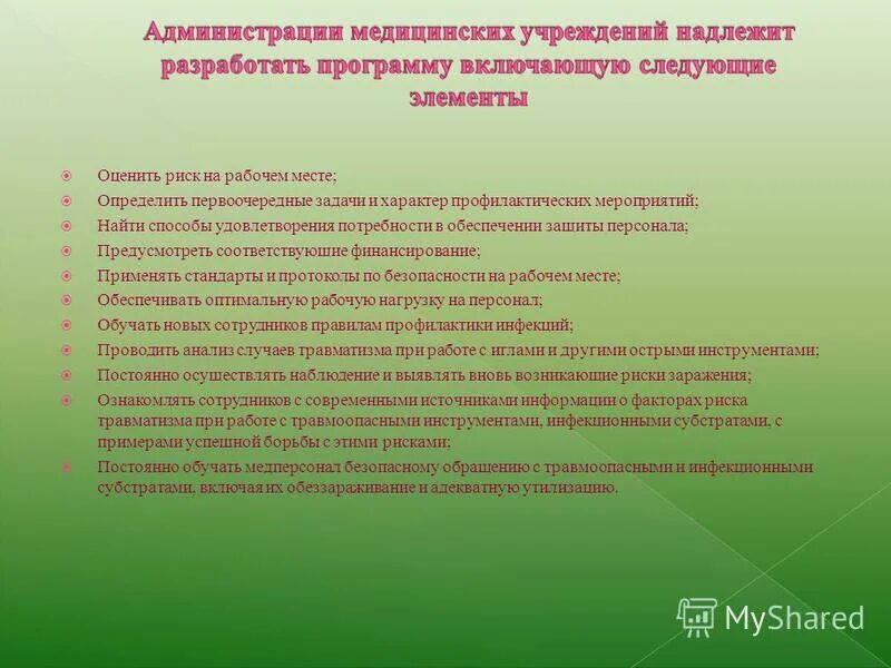 риски в здравоохранении. профессиональный риск медработников. медицинский риск. факторы риска профессиональных заболеваний медицинских работников. страхование профессиональной ответственности.