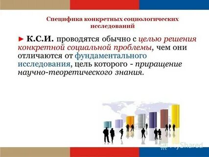 Исследования социальной политики