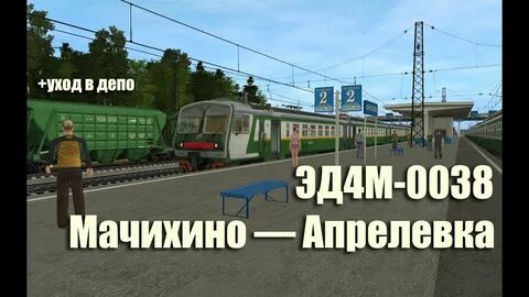 Бекасово 1 расписание