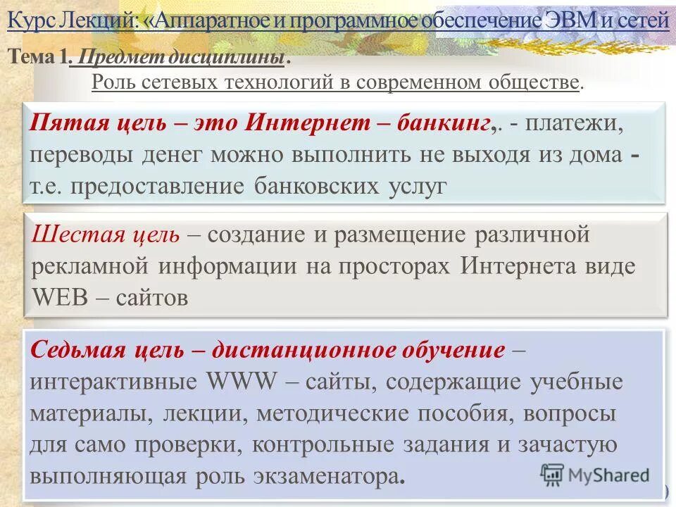 курс лекций сверх программы. методы преобразования случайной величины. преобразование случайных величин. курс лекций сверх программы. проектная инициатива примеры.