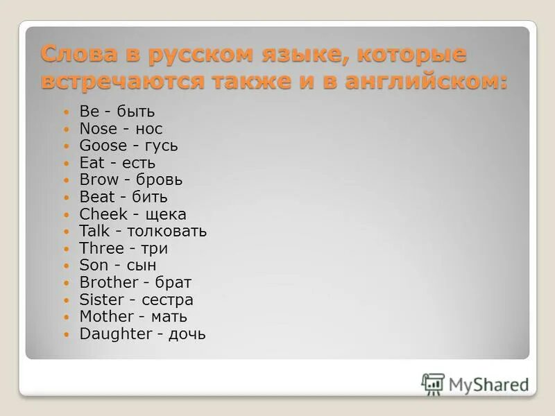 Слова связки в английском. Хочу также на английском. Как дела на английском. Фраза английский язык. Тоже на английском языке.