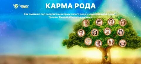 Сильный род