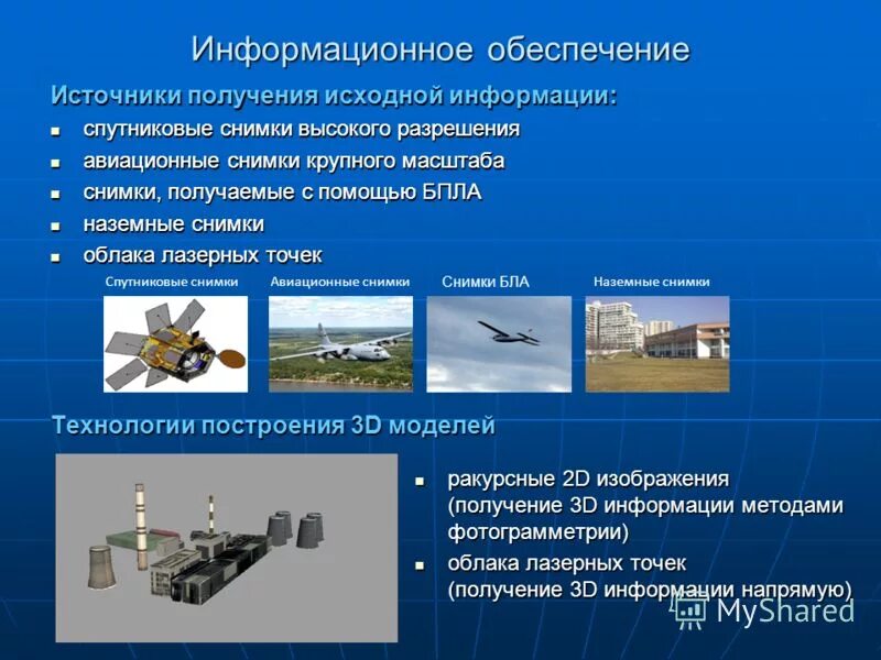 управление подвижными объектами