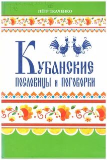 Кубанские книги