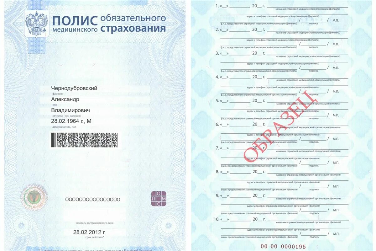 где серия и номер на мед полисе нового образца. пластиковый полис омс 2023. где указывается серия и номер полиса медицинского страхования. серия полиса омс где. где находится страховой медицинский полис.