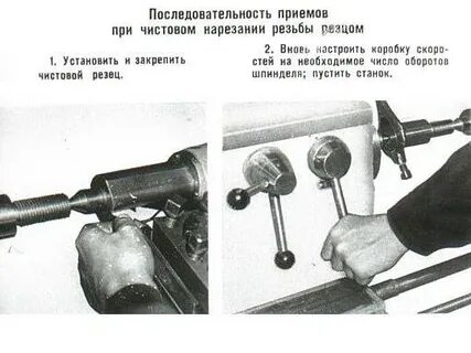 Нарезание внутренней резьбы на токарном станке