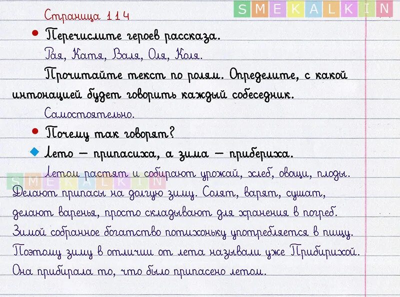 Русский стр 42 номер 75. Русский родной язык 2 класс стр 57 задание 4. Татар теле 4 класс 1 часть гдз. Русский язык 4 класс 2 часть страница 50 упражнение 2. Кабардинская Азбука страница 46 задание ответ заданием.