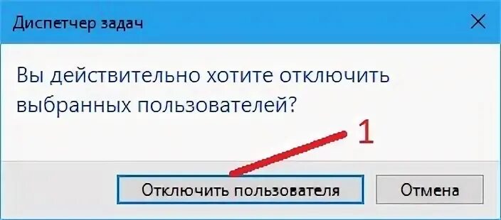 Отменено пользователем