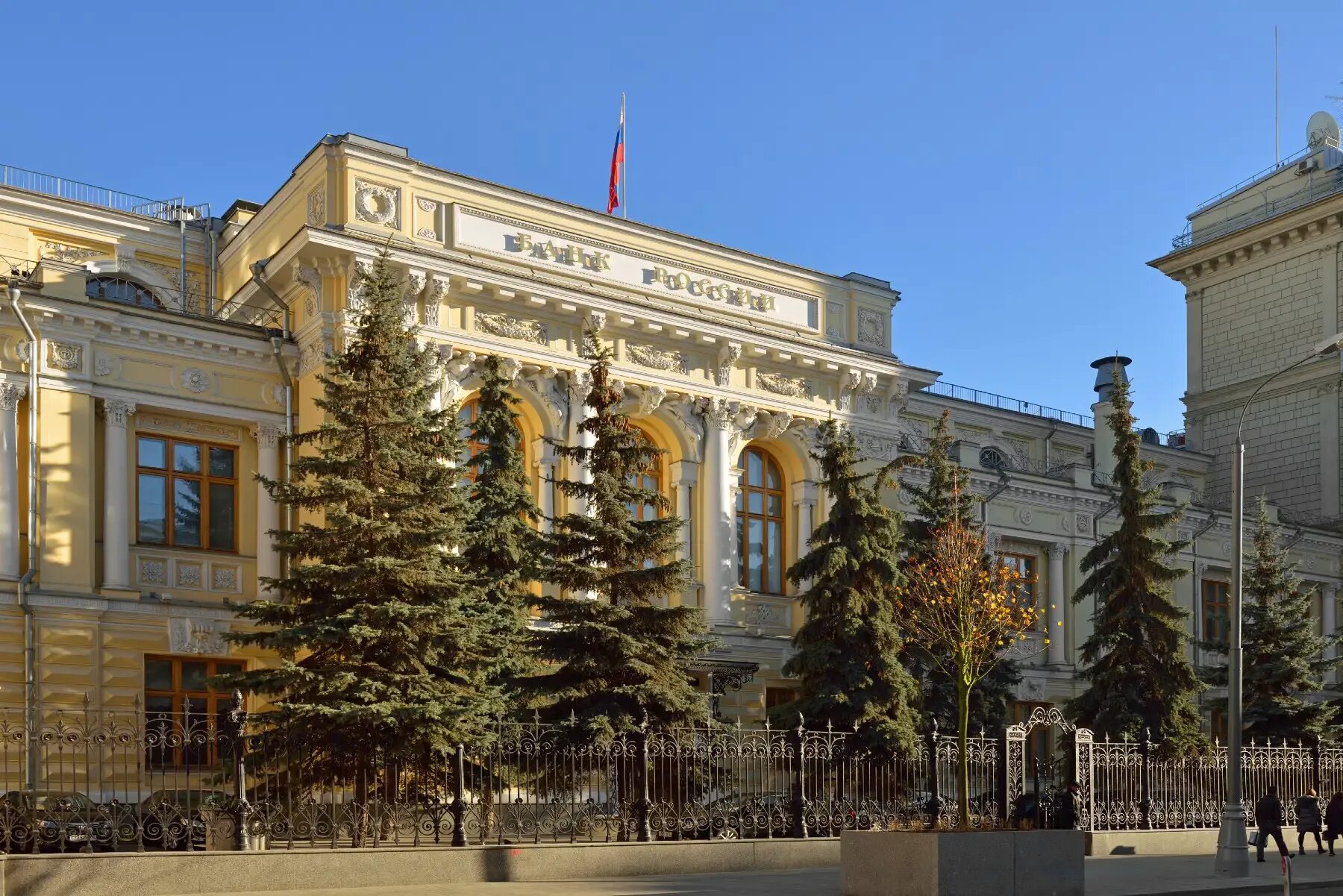 Bank of russian federation. Центральный банк Российской Федерации (банк России). Центральный банк России (ЦБР). ЦБ России Москва. Здание ЦБ РФ.