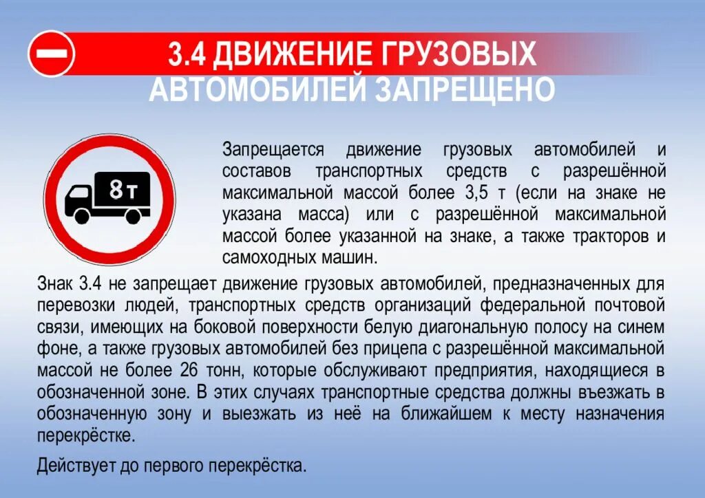 Движение грузовых автомобилей запрещено. Знак запрещающий движение грузового транспорта. Движение гужевых автомобилей запрещено. 3.4 «Движение грузовых автомобилей запрещено». Проезд грузовых автомобилей запрещено