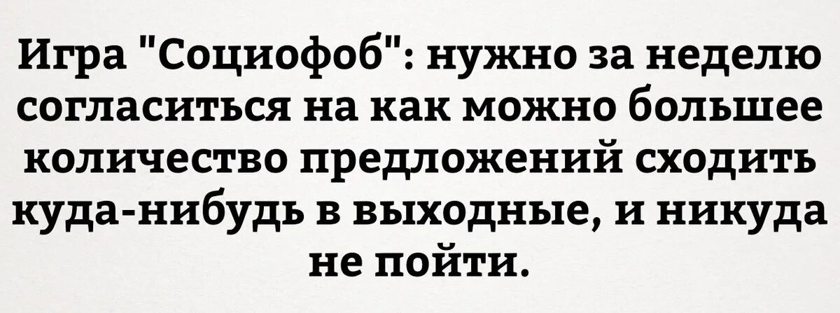 Кто такой социофоб. Социофоб мем. Социофобия это болезнь. Социофоб. Социофоб.