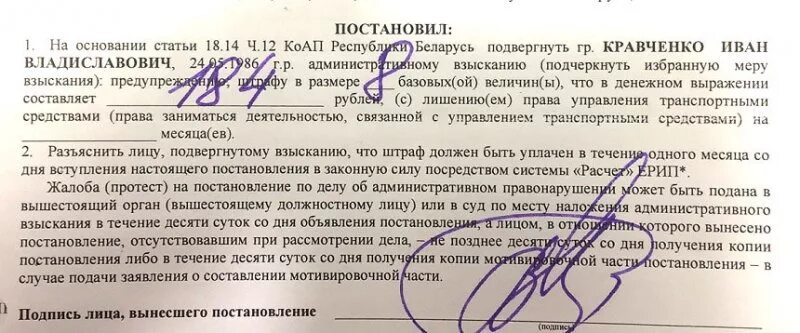 Статья 6.9 ч 1
