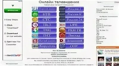 каналы онлайн. тв прямой эфир. Ontvtime ru онлайн тв прямой эфир. интернет тв каналы. интернет тв каналы.