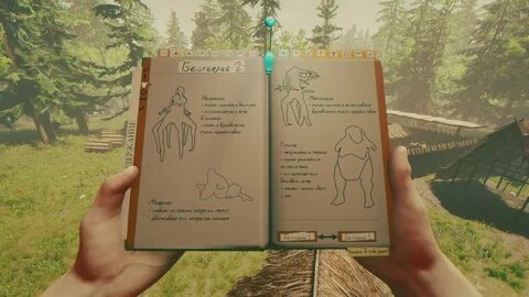 Forest перевод на русский