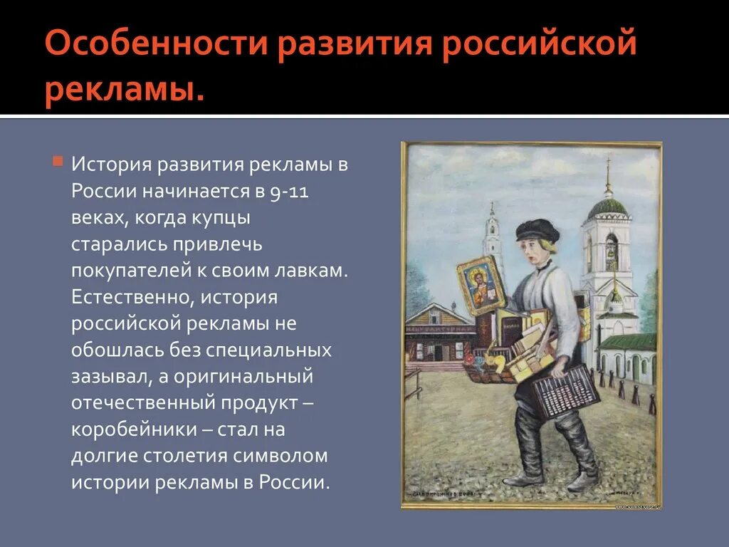 Современные этапы развития рекламы. История развития рекламы. Затурофф симптомы внутренних болезней. Особенности развития рекламы. Особенности развития рекламы.