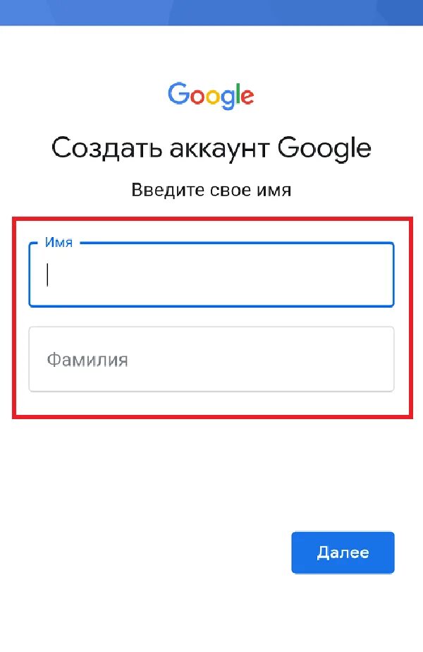 Google создать новый аккаунт. Создать аккаунт. Google аккаунт. Как создать аккаунт. Создать аккаунт гугл.