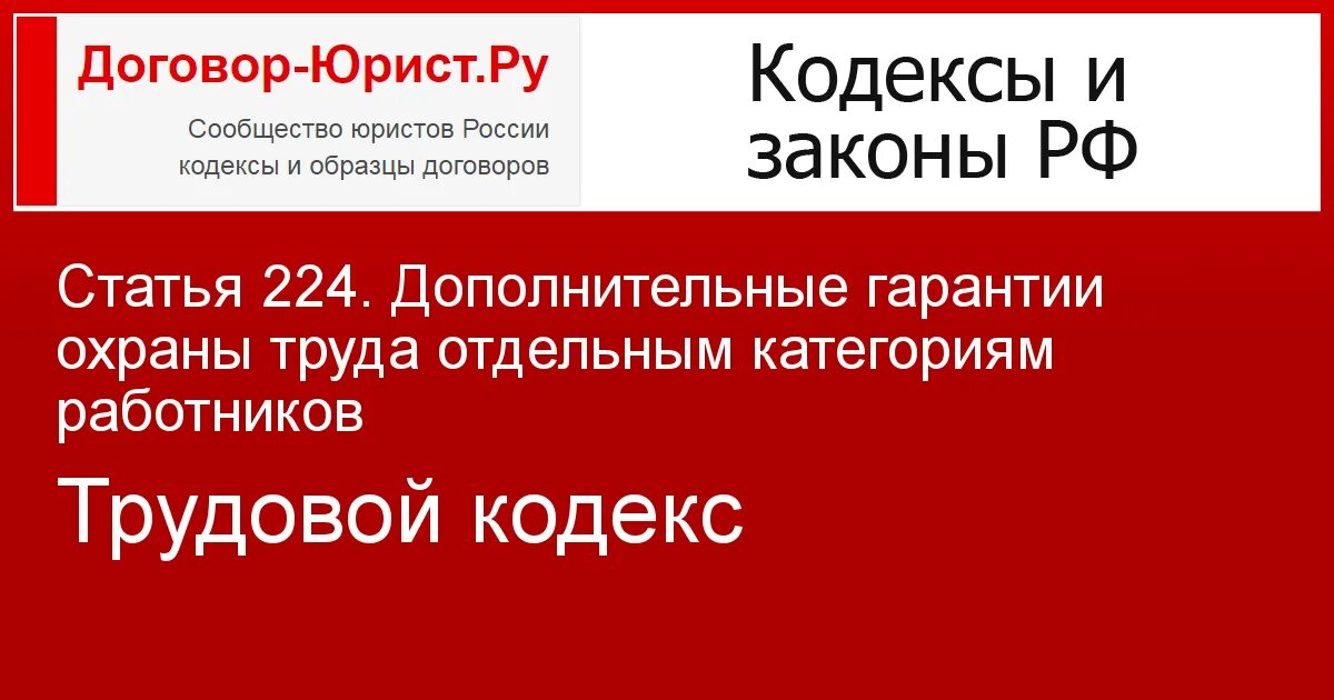 Тк рб. Кодекс республики беларусь. Трудовым кодексом республики армения. Тк рб. Тк беларусь.