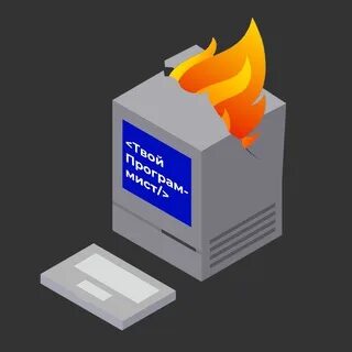 Белый пиар. Твой pr. Твой выбор надпись. Pr связи с общественностью. Твой pr.