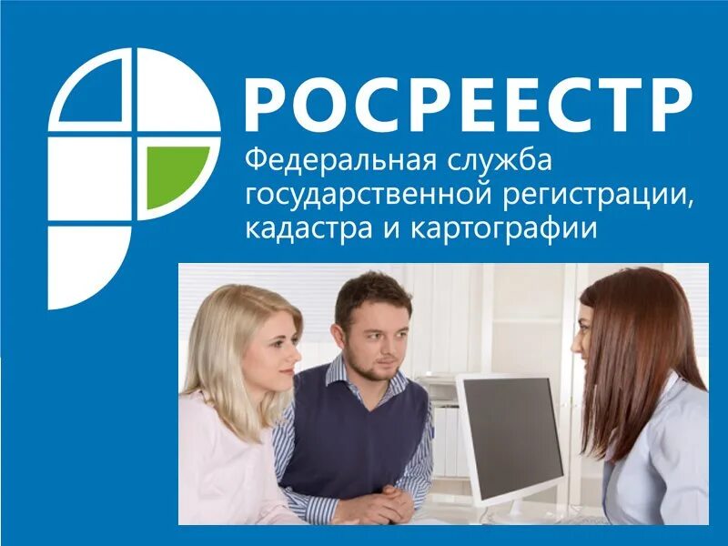 Федеральная кадастровая палата. Выездной прием кадастровая палата. Выездной прием кадастровая палата. Выездные услуги. Экстерриториальный принцип предоставления государственных услуг.