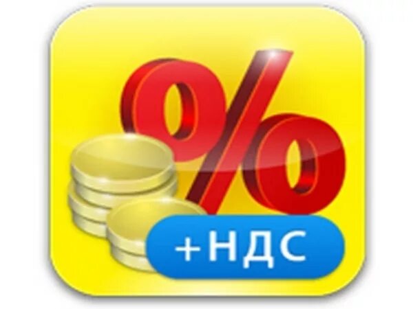 Применение нулевого ндс. Ставка НДС 0%. НДС 0 процентов. Налог 0 процентов. НДС 0 процентов картинки.