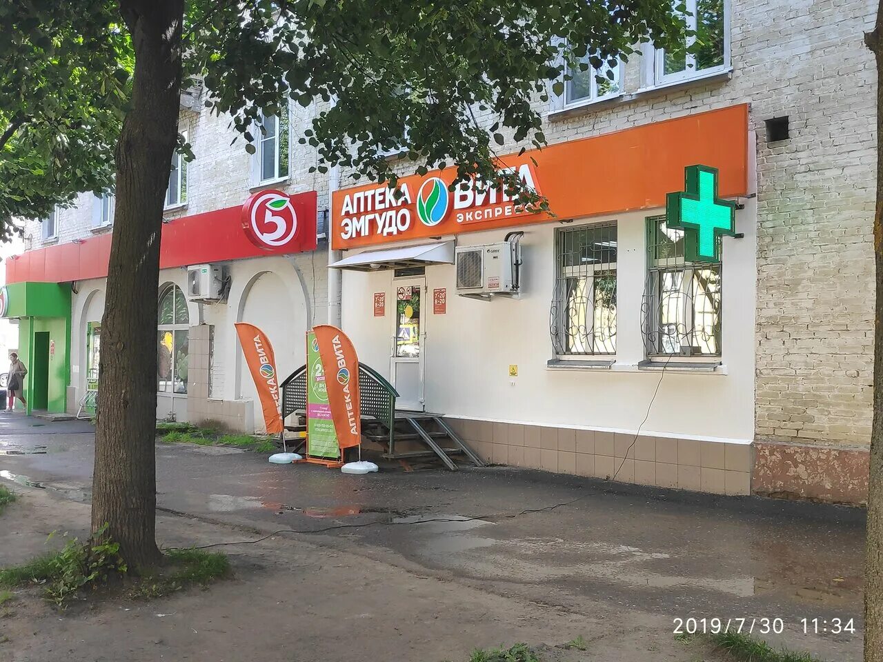 Ленинский проспект 65 йошкар ола. Советская аптека внутри. Лови букет йошкар-ола. ,ул. Аптека зарубина.