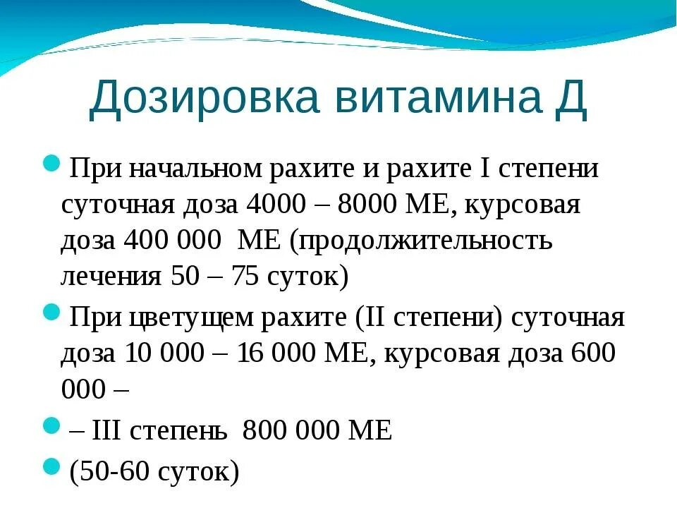 Витамин д сколько пить взрослому в день