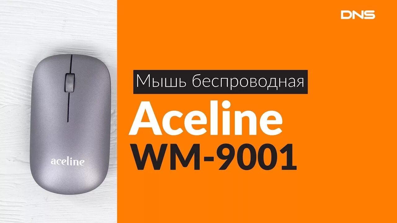 Мышь беспроводная Aceline WM-902gu. Aceline WM-907bu. Мышь беспроводная Aceline батарейки. Aceline мышь беспроводная