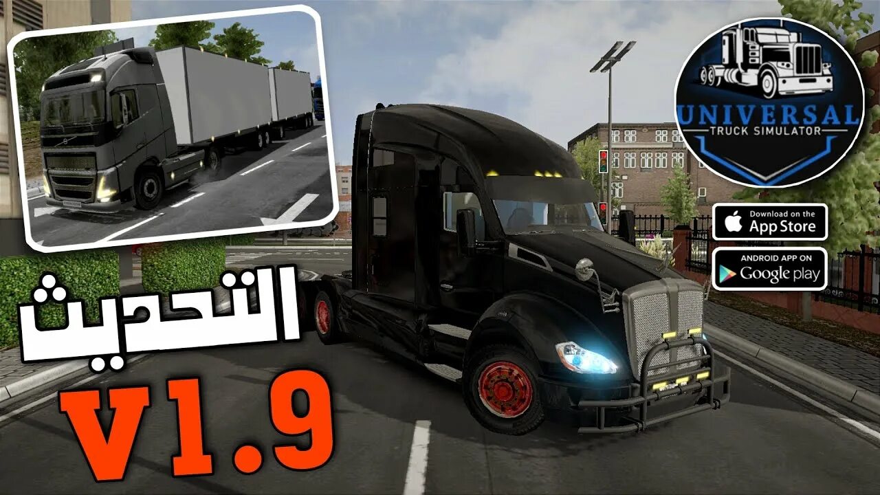Universal simulator. Юниверсал трак симулятор. universal truck simulator. universal truck simulator new. stray 3 wheeled truck.