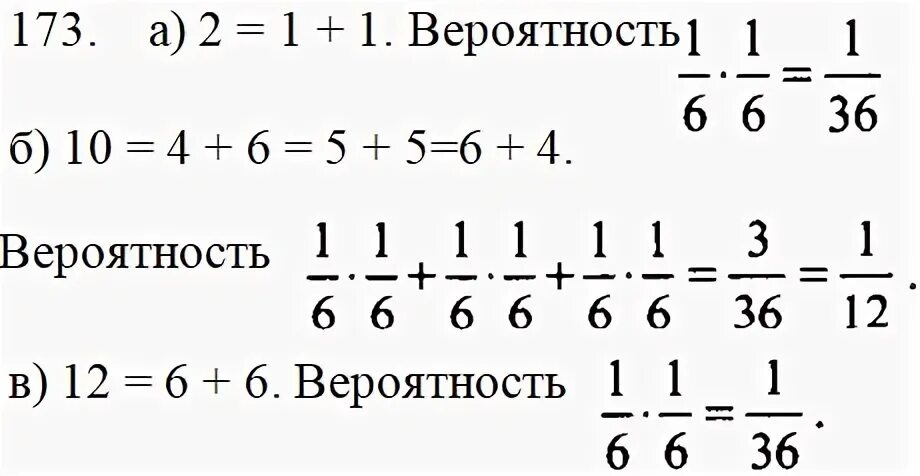 Математика 6 никольский 588