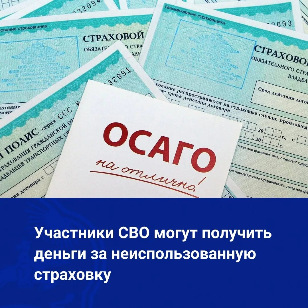 Можно оформить осаго на полгода. Оформление ОСАГО. ОСАГО ДНР. Полис ОСАГО картинки. Краткосрочные полисы ОСАГО.