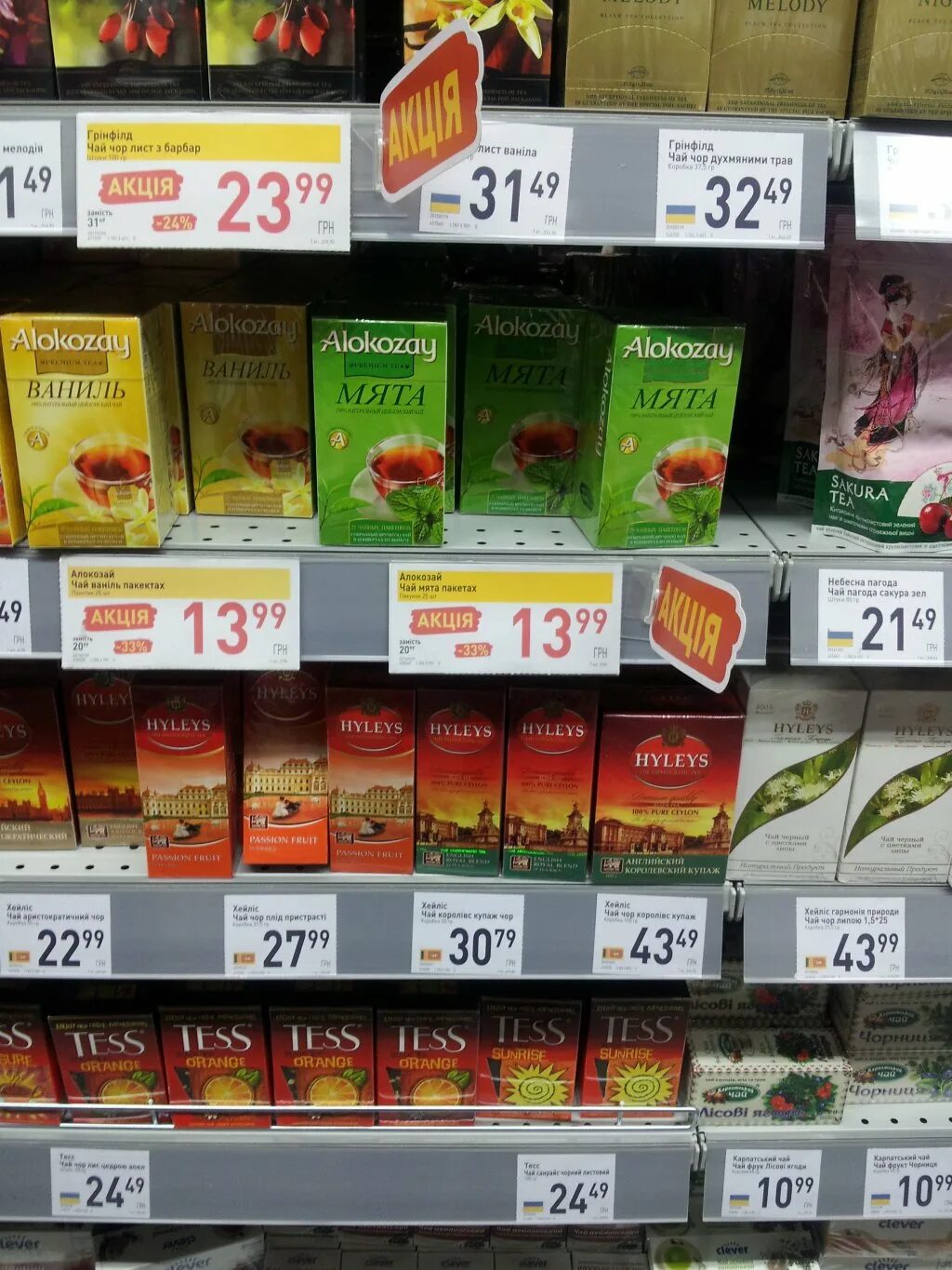 чай акции москва. чай море чая. чай акции москва. чай в банке перекресток. холодный чай ашан.