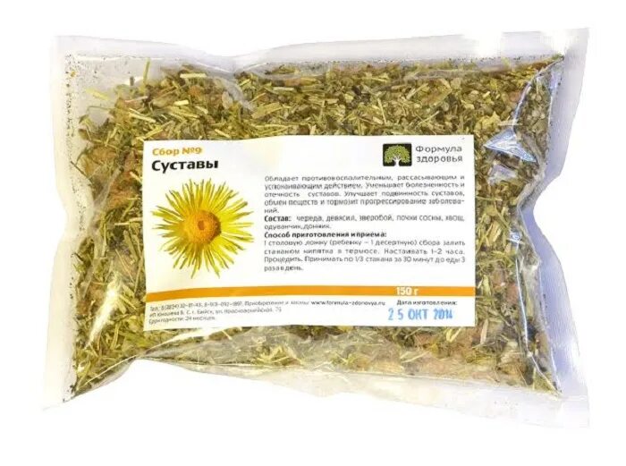 боли в суставах какие трава. травяные сборы при артрозах. боли в суставах какие трава. боли в суставах какие трава. травяной чай для суставов.