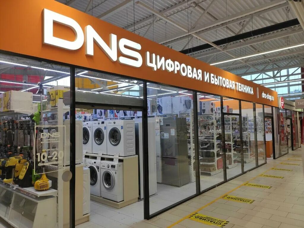 днс новоульяновск. днс ульяновск график. днс ульяновск график. магазин днс в ульяновске. ульяновск промышленная днс.