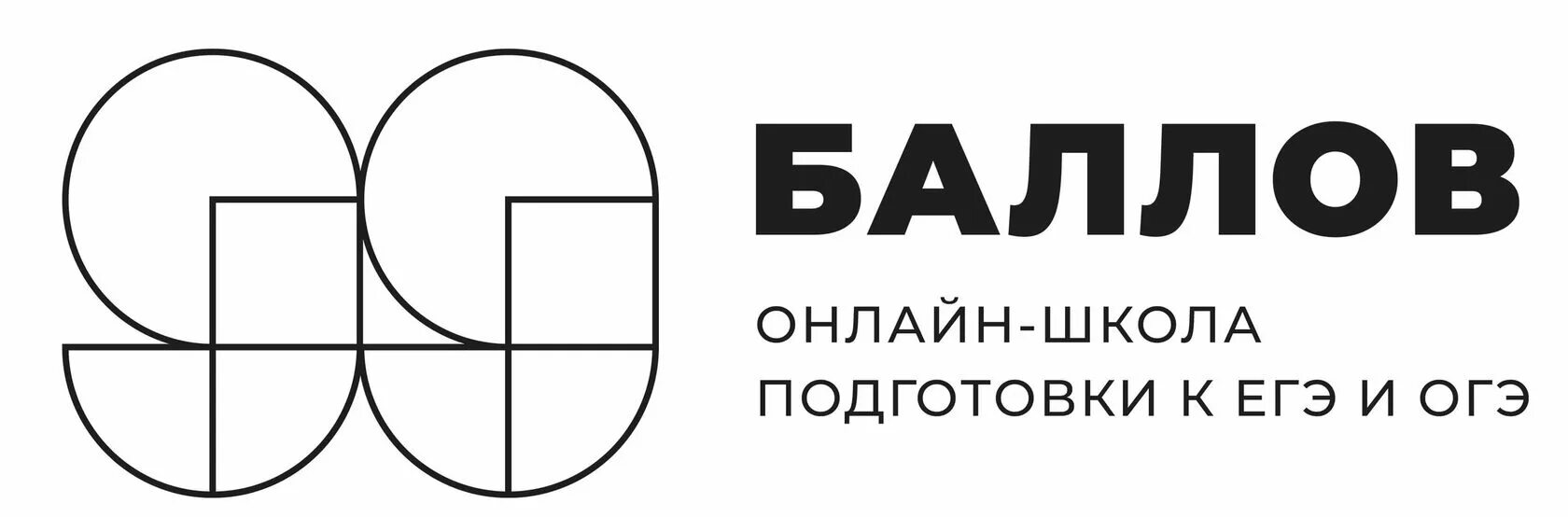 99 Баллов лого. 99 Баллов ЕГЭ. 99 Баллов школа ЕГЭ. 99 Баллов подготовка к ОГЭ. Https lk 99ballov practice