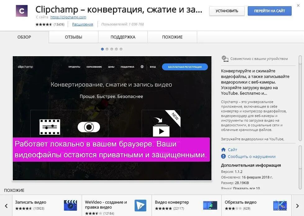 Расширение для скачивания с youtube